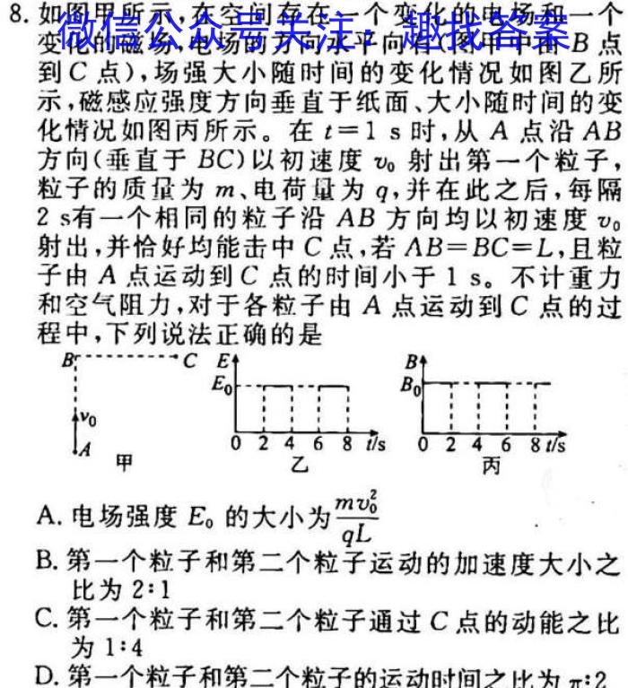 2023届河北大联考高三年级3月联考l物理