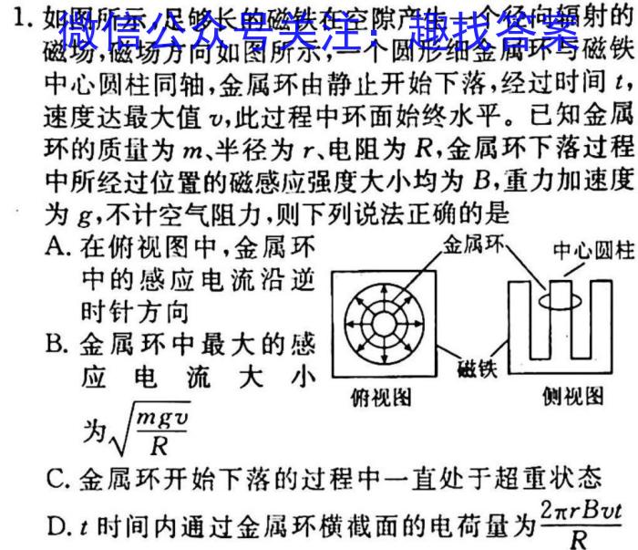 2022-2023学年安徽省七年级教学质量检测（六）物理`