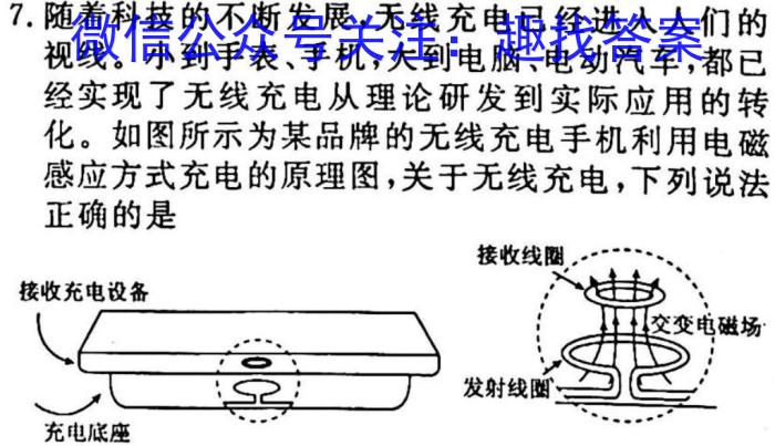 2023届河南高三年级3月联考物理`