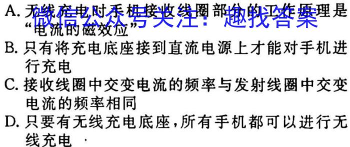 2023年辽宁省教研联盟高三第一次调研测试物理`