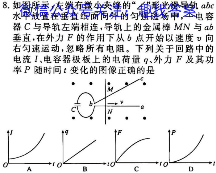 安师联盟2023年中考权威预测模拟考试（一）.物理