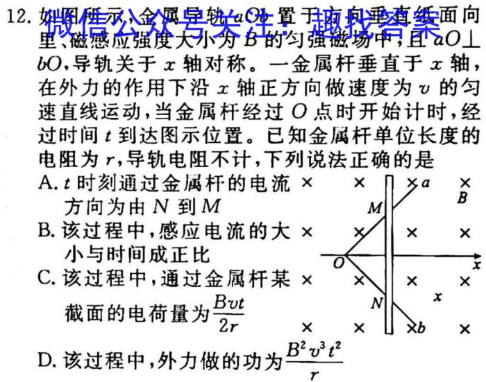 2023普通高等学校招生全国统一考试·冲刺预测卷QG(五)5.物理