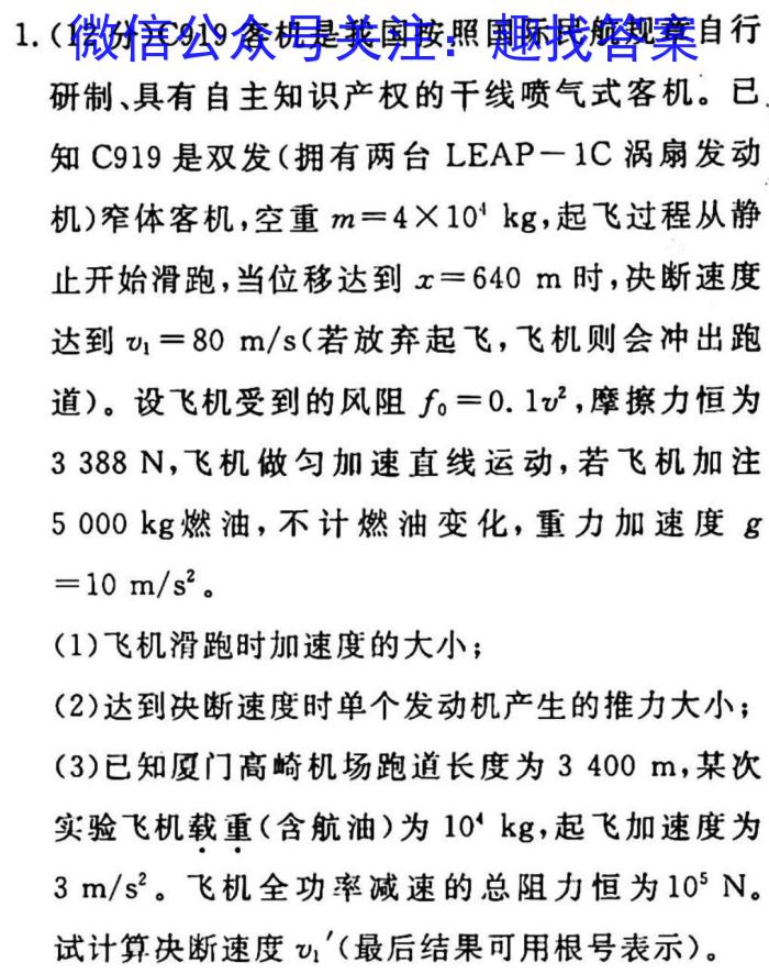 天一大联考2023年高考冲刺押题卷(五)5物理`