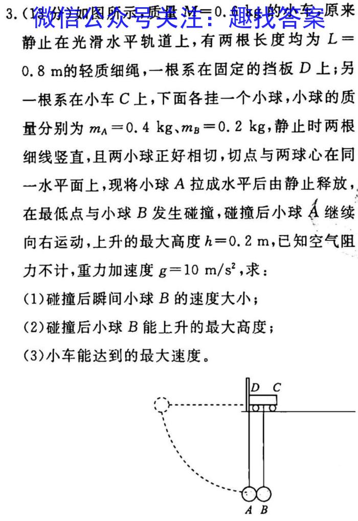 2023年陕西省初中学业水平考试·全真模拟卷（一）A版.物理