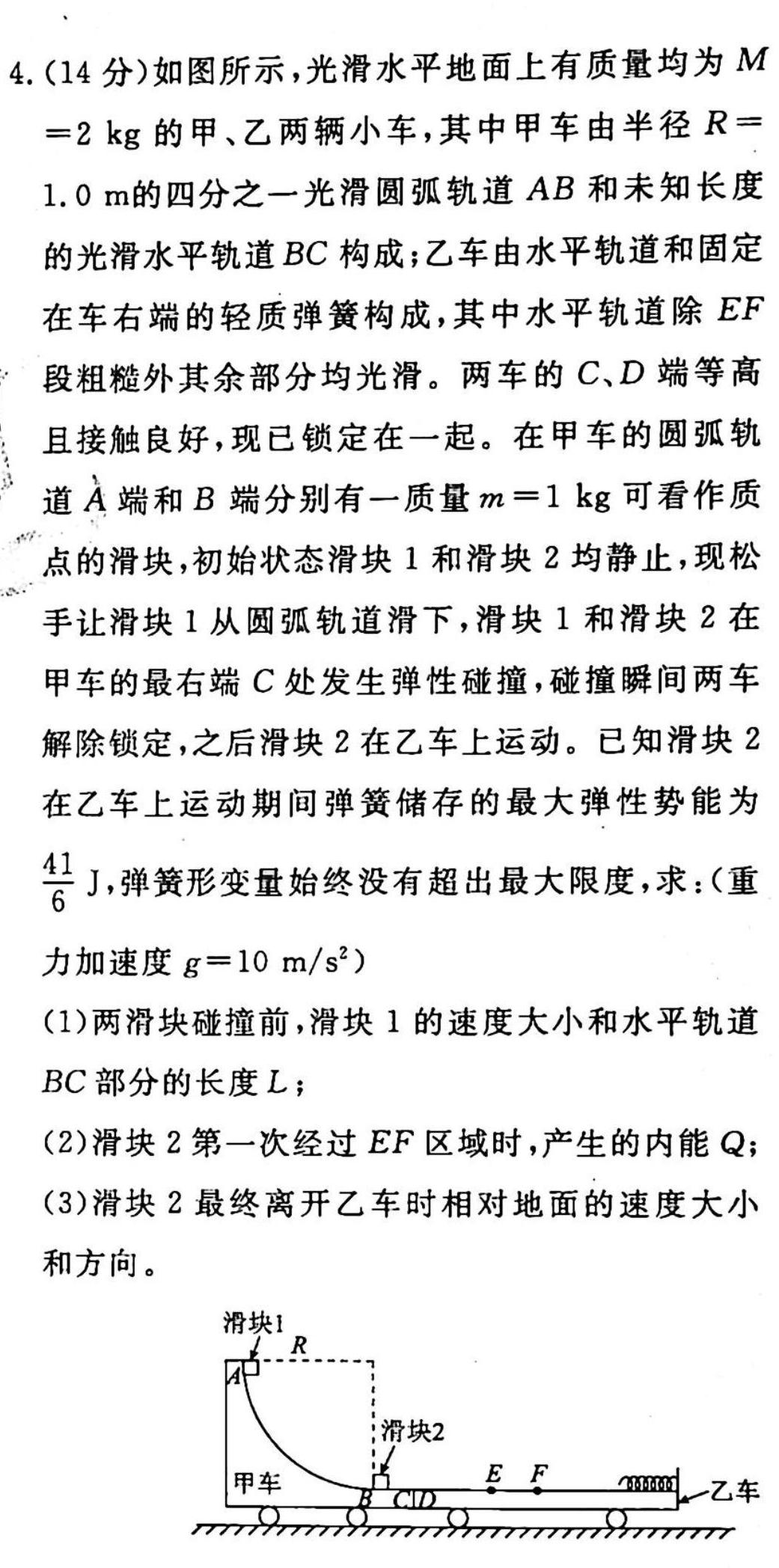 牡丹江二中2022-2023学年度第一学期高二期末考试(8086B)-物理