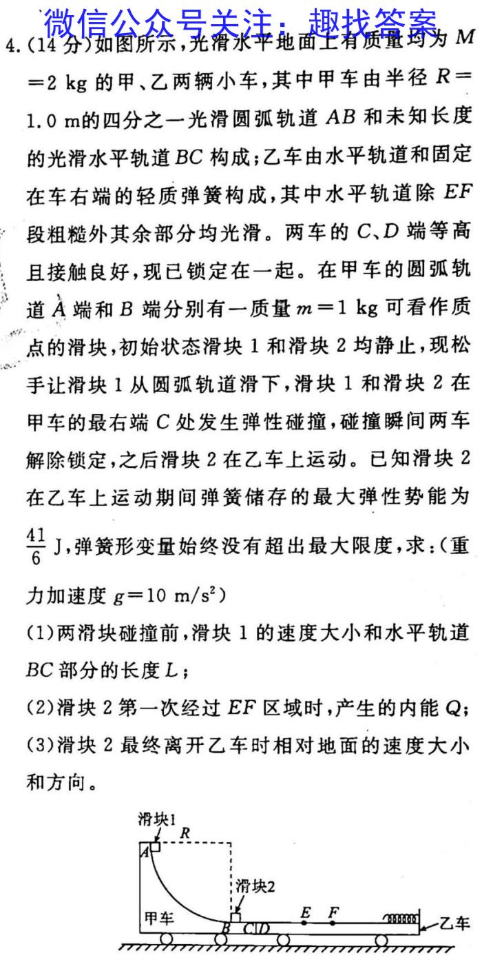 JY锦育2023年安徽省九年级学业水平模拟监测q物理