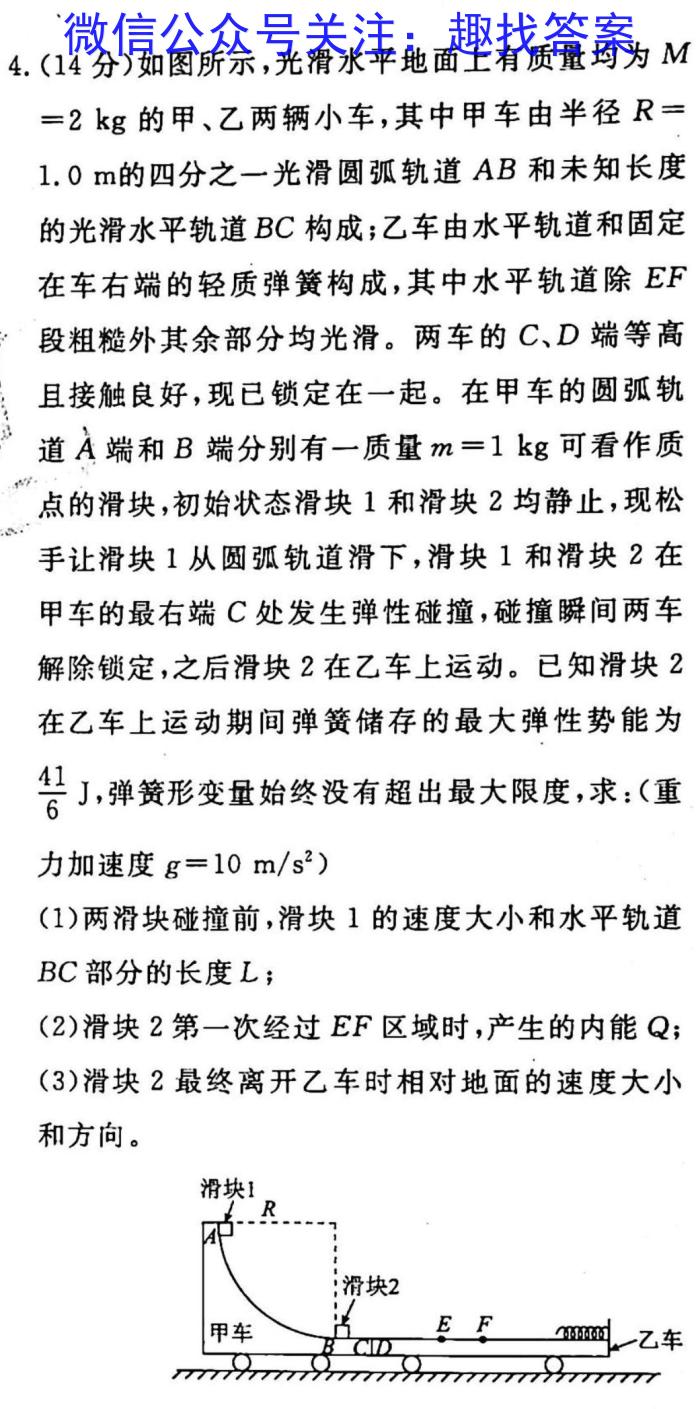 衡水金卷 广东省2023届高三年级3月份大联考.物理