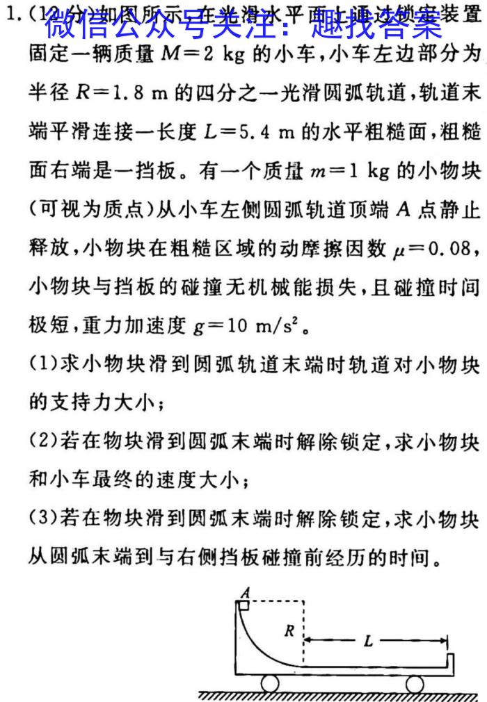 丹东市2024~2023学年度高三上学期期末教学质量监测q物理