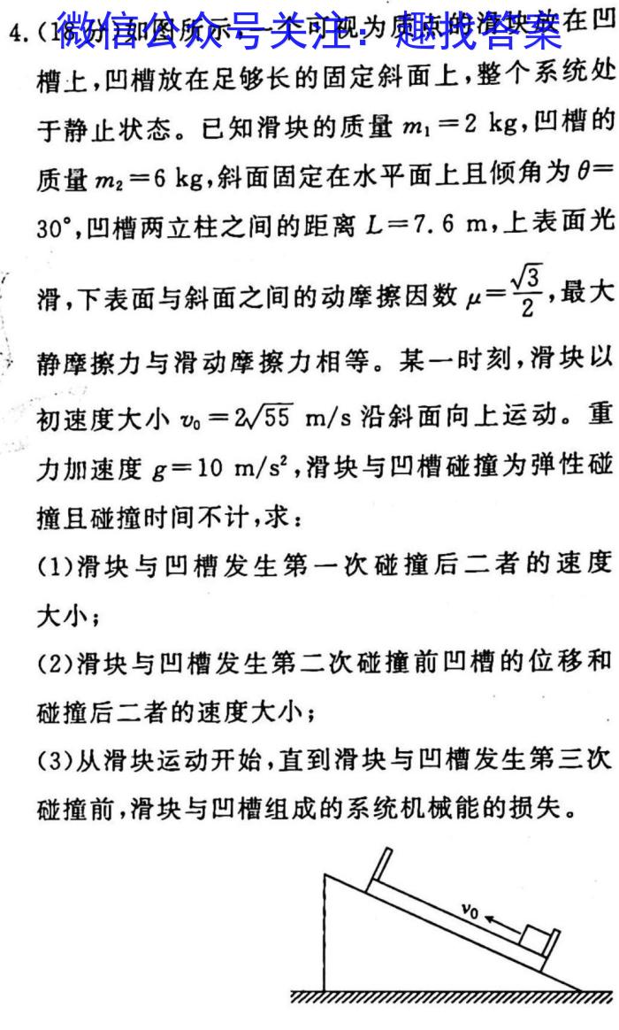 安徽第一卷·2024-2023学年安徽省七年级教学质量检测(五)5q物理