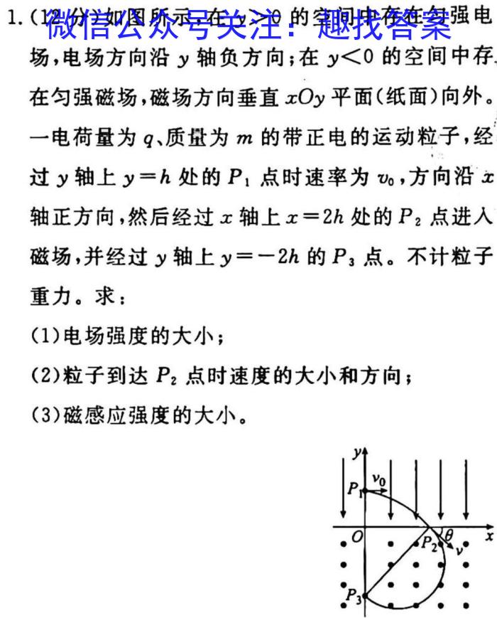 河南高一天一大联考2022-2023学年(下）基础年级阶段性.物理