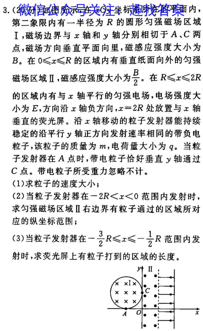 焦作市普通高中2022-2023学年高三年级第二次模拟考试(3月)物理`