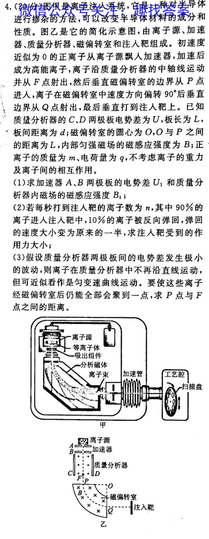 ［毕节二诊］毕节市2023届高三年级诊断性考试（二）物理`