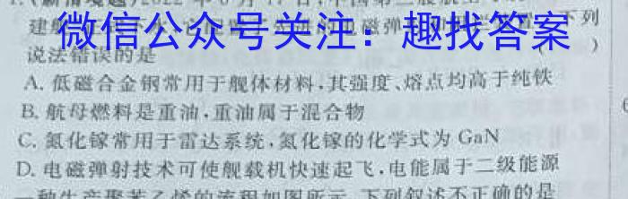 江西省2024届八年级上学期第四阶段练习化学