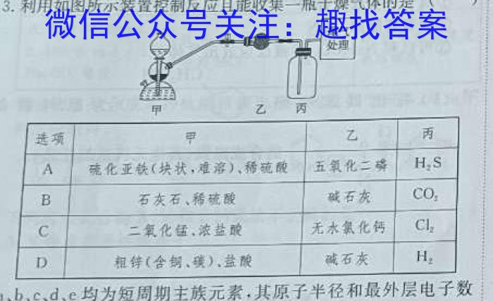 衡水金卷信息卷2023全国卷一二化学