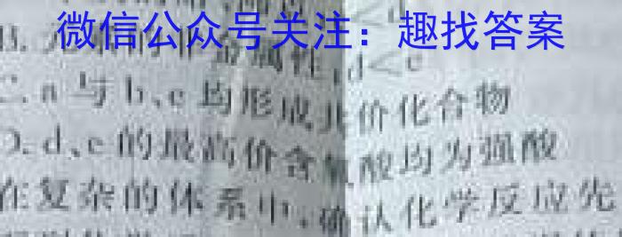 2023年云南3+3+3高考诊断性联考化学