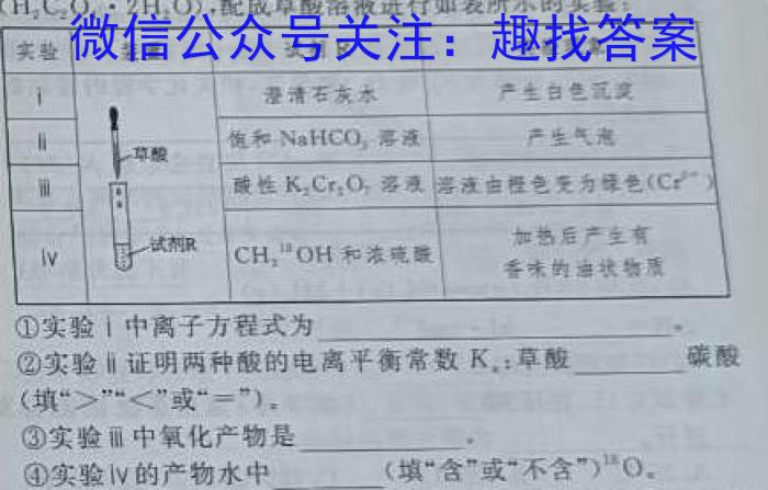 安徽省中考必刷卷·2023年名校内部卷（一）化学