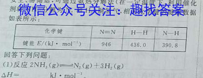 2023届北京专家信息卷仿真模拟卷(四)4化学