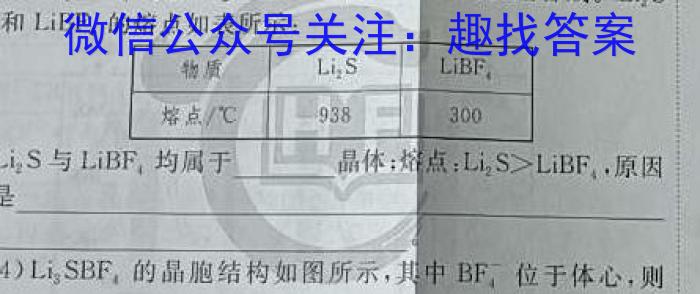 2023年普通高等学校招生全国统一考试金卷押题猜题（五）【23（新教材）·JJ·YTCT】化学