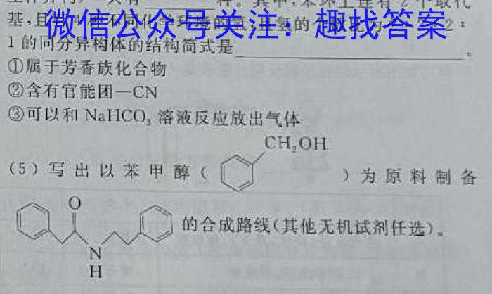 [铜仁二模]贵州省铜仁市2023年高三适应性考试(二)化学