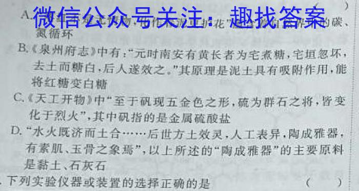 皖智教育安徽第一卷·2023年安徽中考信息交流试卷(二)化学