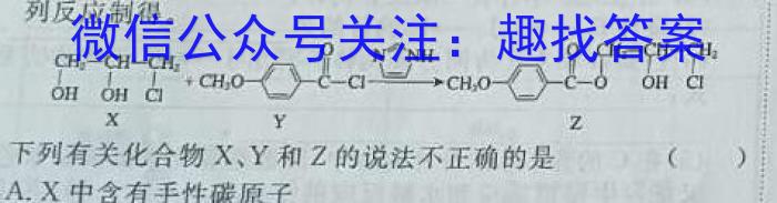 2023年普通高等学校招生全国统一考试 23(新教材)·JJ·YTCT 金卷·押题猜题(四)4化学