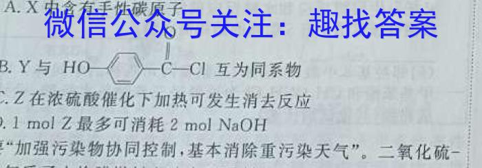 山西省高二年级2022~2023学年第二学期第一次月考(23430B)化学