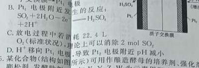 2023届黑龙江省高三模拟试卷3月联考(23-322C)化学