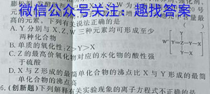 2023届河南高三年级3月联考化学
