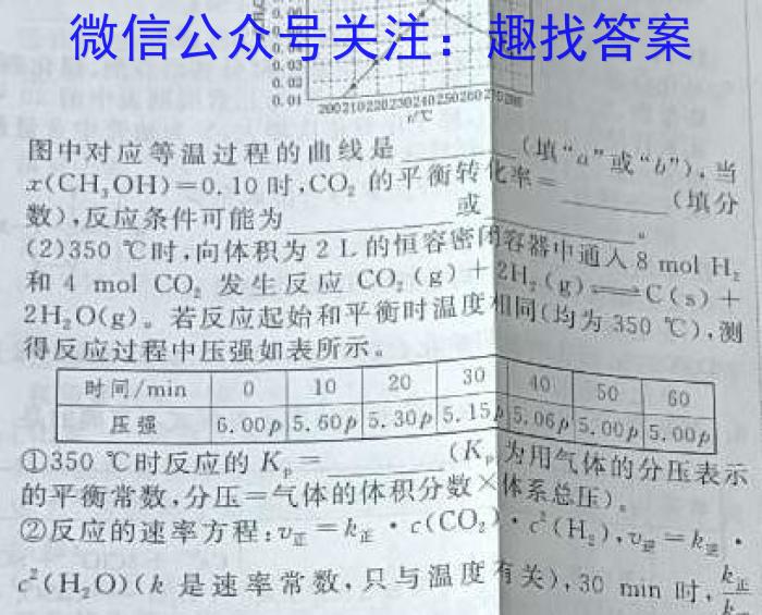 安徽省中考必刷卷·2023年名校内部卷（三）化学