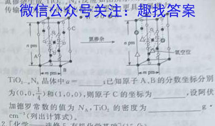 江西省2022-2023学年九年级学业测评分段训练(五)5化学