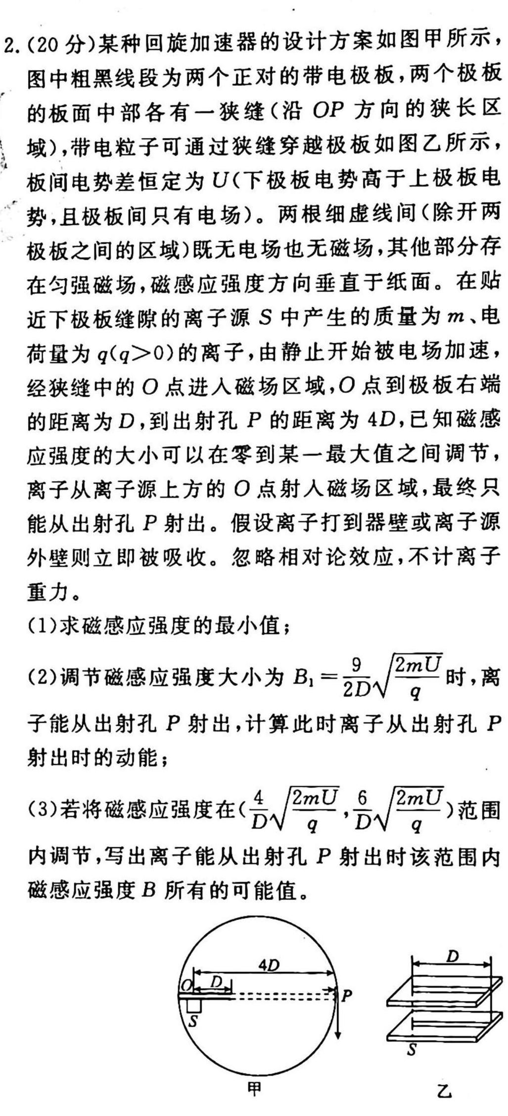 2023年河南省初中学业水平考试全真模拟(一)-物理