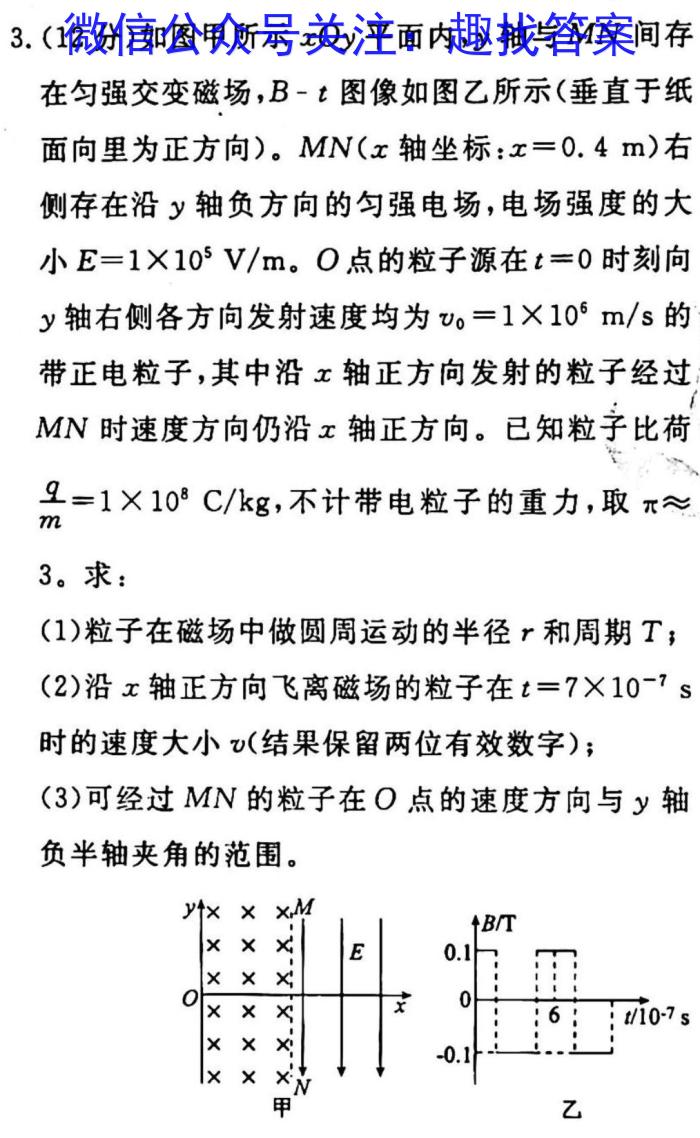 凯里一中2024-2023学年度第二学期高二第一次月考q物理