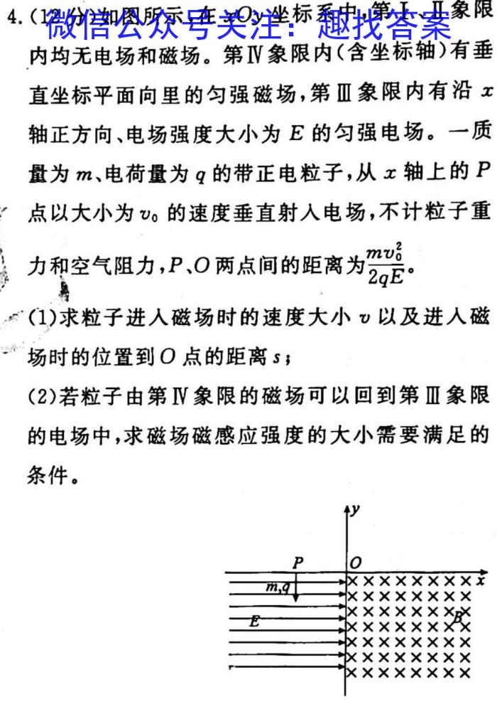 [阳光启学]2023届全国统一考试标准模拟信息卷(七)7.物理