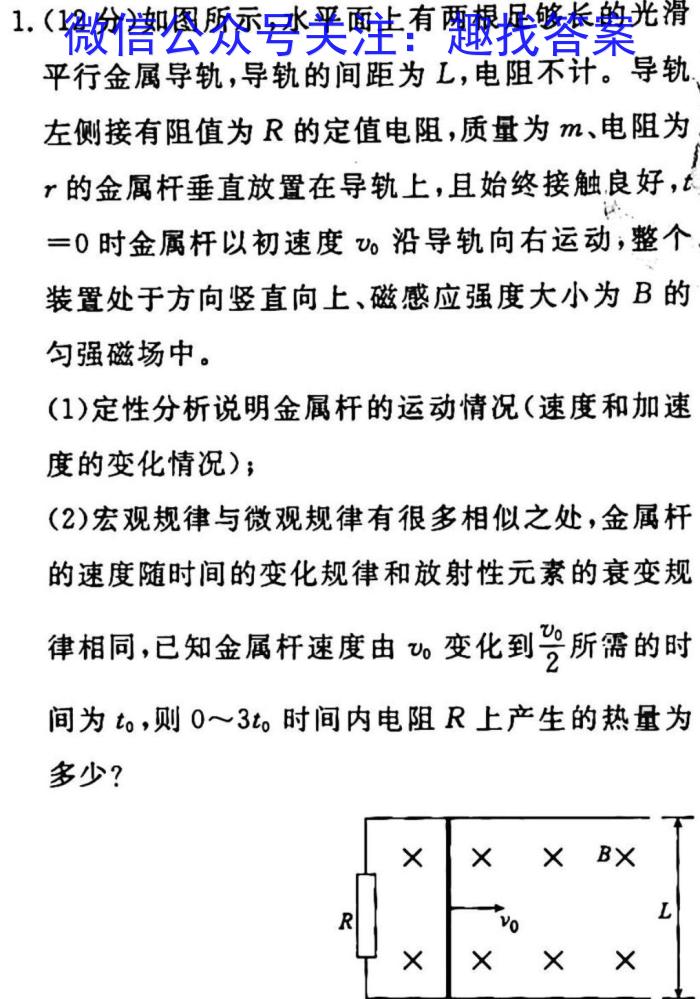 衡水金卷广东省2023届高三2月份大联考l物理