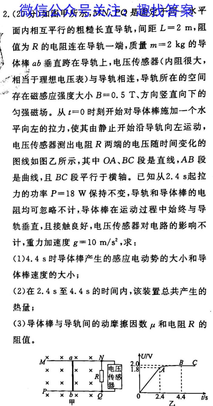 河南高一天一大联考2022-2023学年(下)基础年级阶段性测试(三)物理`