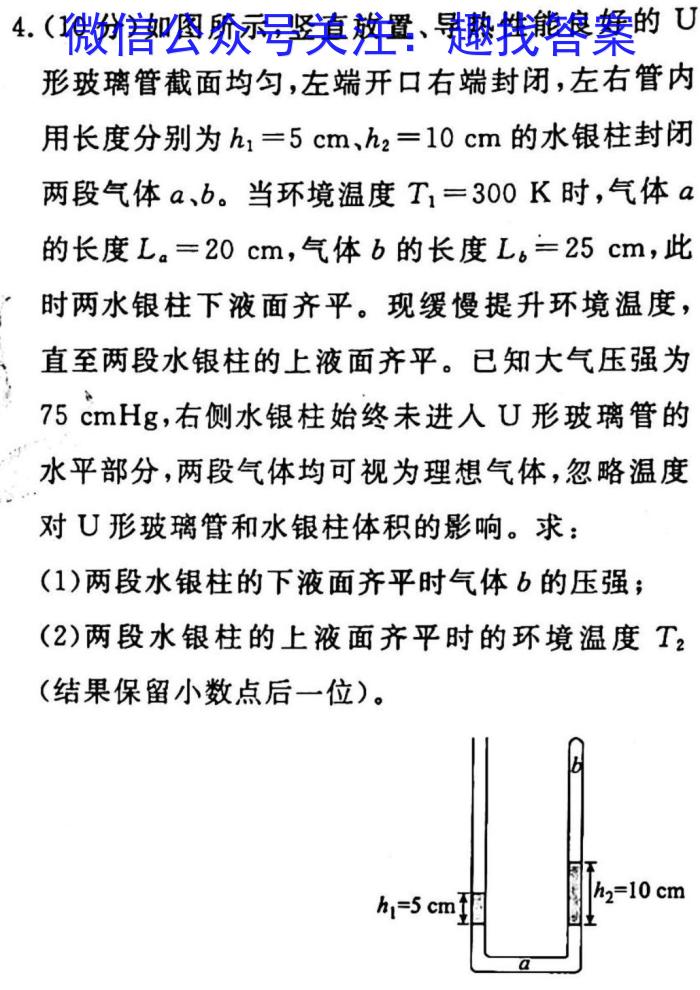 2023届广东省高三2月联考(23-319C)物理`