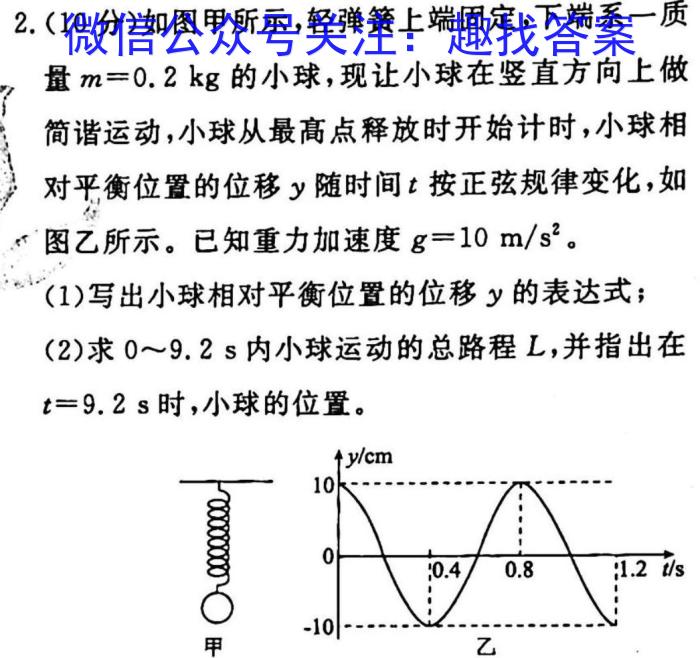 2022-2023学年安徽省七年级教学质量检测（六）l物理