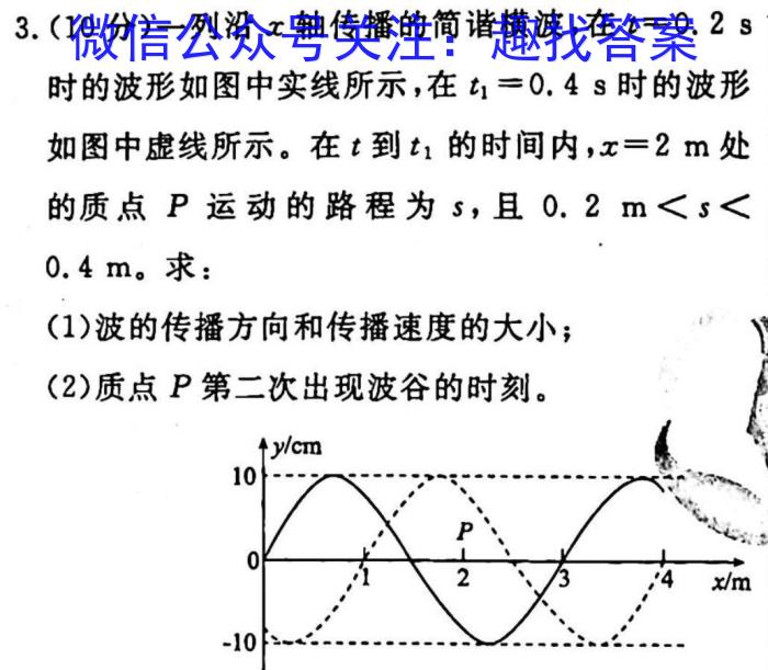 NT2023届普通高等学校招生全国统一考试模拟试卷(二)(全国卷)物理`