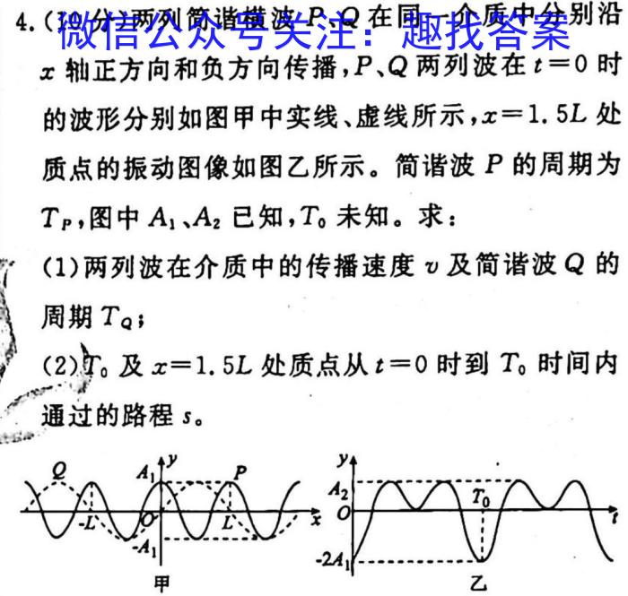 江西省九江市2023年高考综合训练卷(四)4.物理