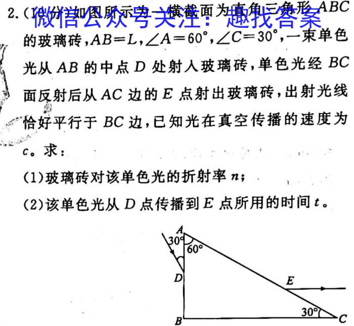 江西省九江市2023年高考综合训练卷(二)2f物理