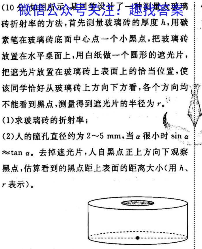 群力考卷•2023届高三第七次模拟卷(七)新高考物理`