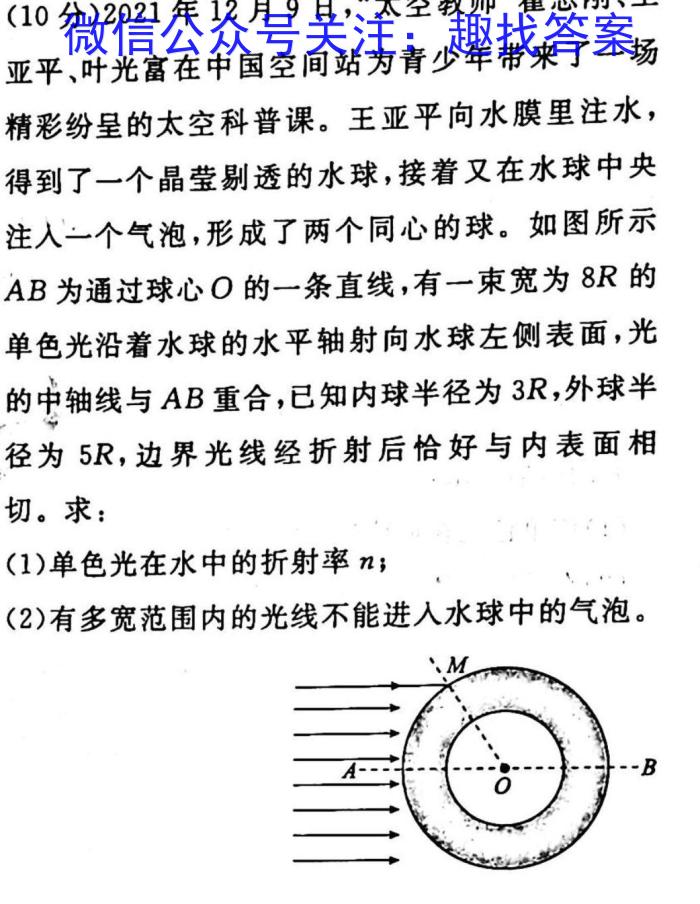 安徽省2023届同步达标月考卷·九年级2月摸底考试l物理