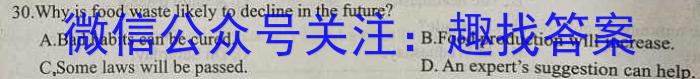 天一大联考 河南省2022-2023九年级学业水平诊断(一)英语试题