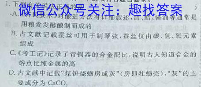 [哈三中一模]2023年哈三中高三学年第一次模拟化学