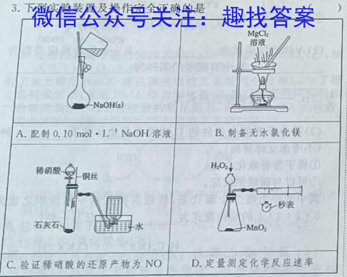 智慧上进·2022-2023学年高三年级二轮复习阶段性测试化学