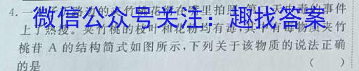 陕西省2023年高考全真模拟试题（二）化学