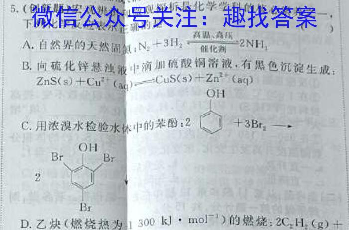 重庆康德2023年普通高等学校招生全国统一考试高考模拟调研卷(四)化学