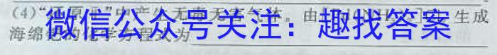 2023届高考冲刺押题卷(一)1化学