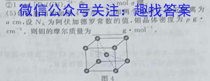 陕西省2023年高考全真模拟试题（一）化学