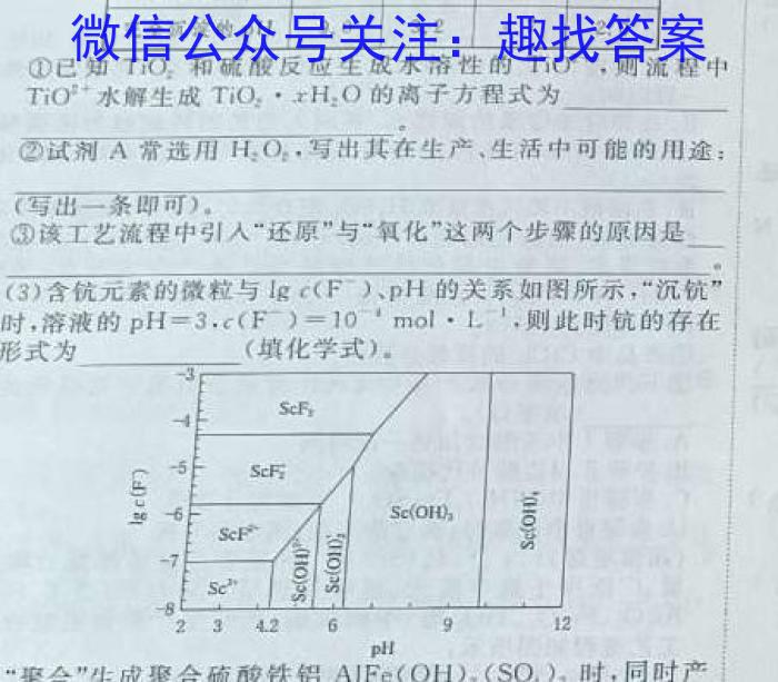 炎德·英才大联考2023届高三模拟试卷化学